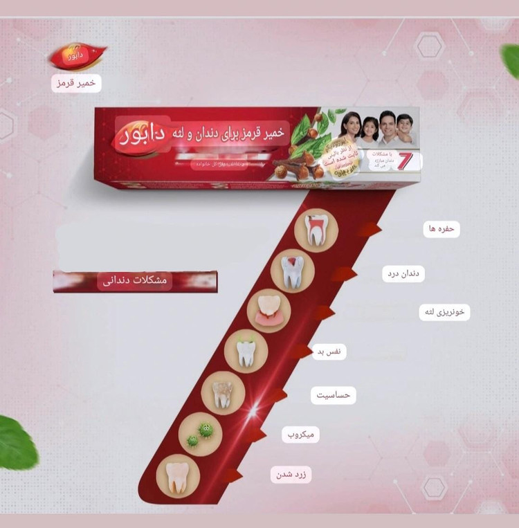 خمیردندان Red گیاهی ۱۰۰ گرمی