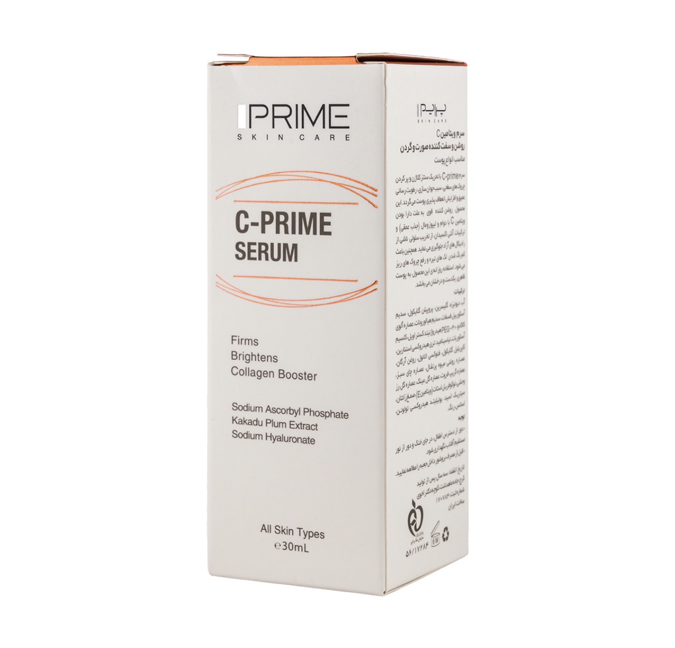 سرم ویتامین C پرایم مدل C-Prime حجم 30 میلی لیتر